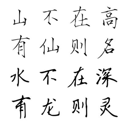 StrokeBank: Automating Personalized Chinese Handwriting Generation